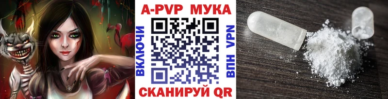 Alpha PVP мука Заозёрск