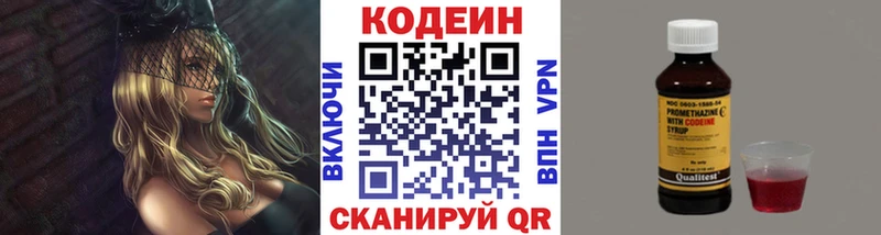 хочу наркоту  Заозёрск  Кодеиновый сироп Lean напиток Lean (лин) 
